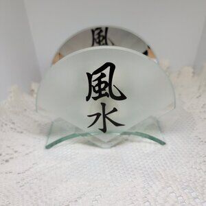 Votive Candle Holder Asian Style Frosted Glass White Black 3"x 5" Vintage